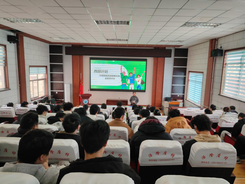 青春赴西部 基层绽光芒——水产学院团委开展西部计划宣讲活动