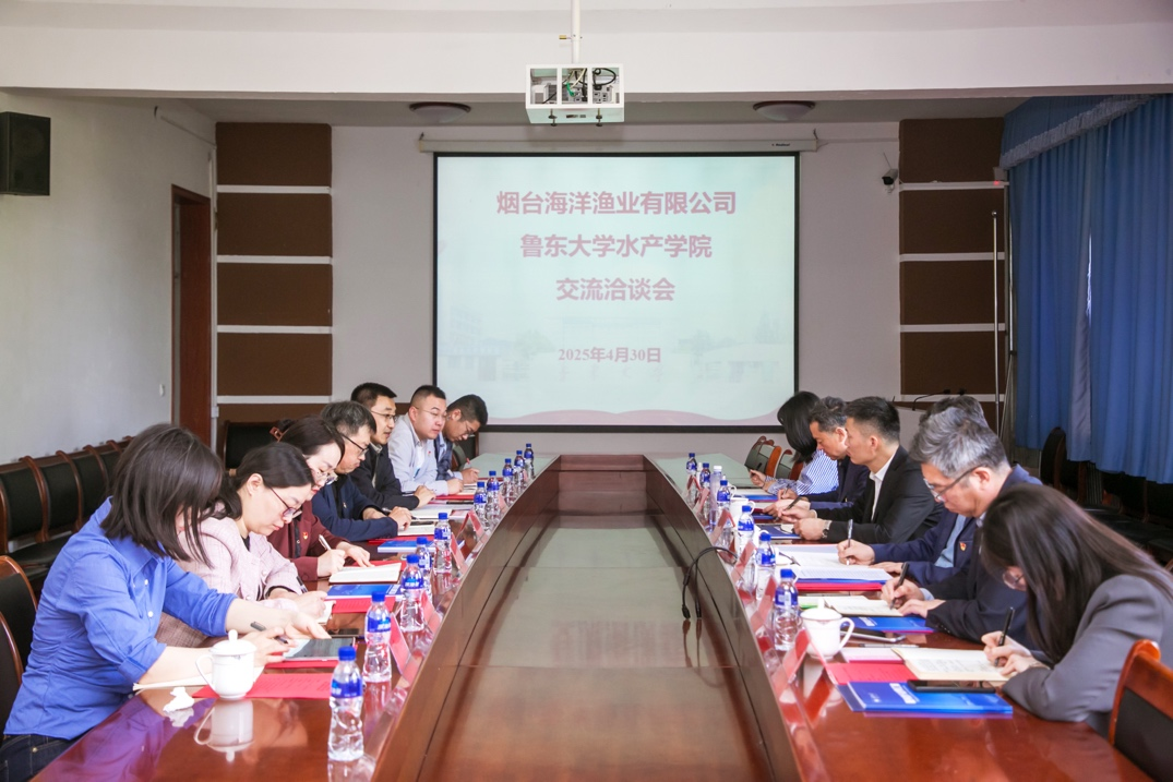 烟台海洋渔业有限公司一行到我院考察交流
