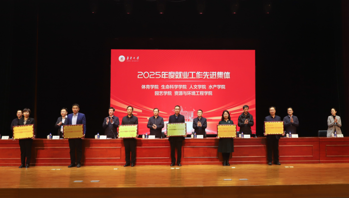 硕果盈枝承荣耀 奋楫扬帆启新程——水产学院2025年度斩获多项学生工作殊荣