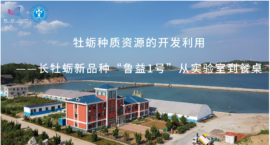 我校科普作品荣获水产养殖种质资源开发利用科普短视频优秀作品