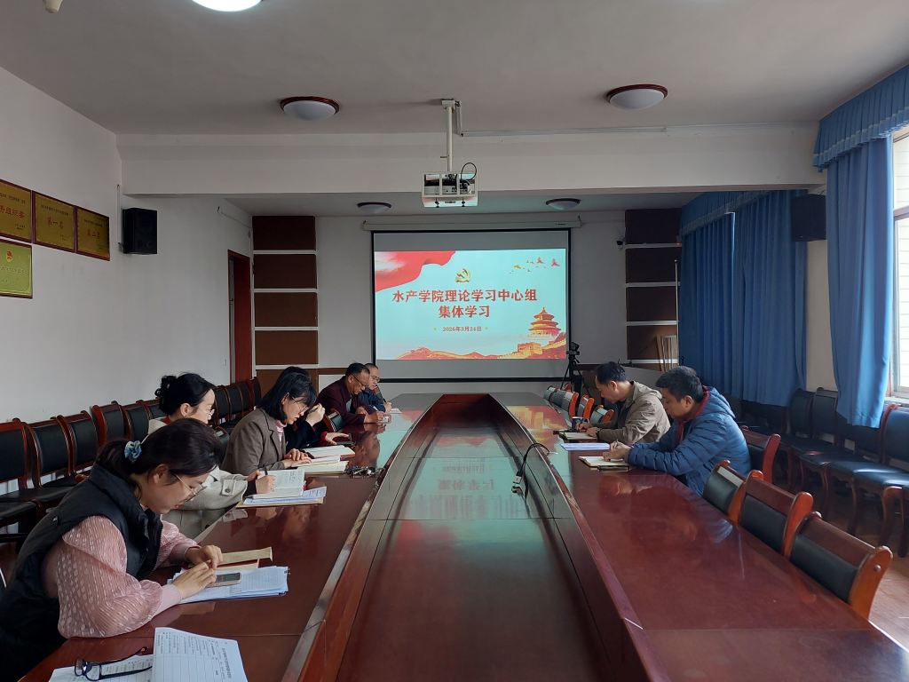 学院理论学习中心组集体学习《习近平关于树立和践行正确政绩观论述摘编》