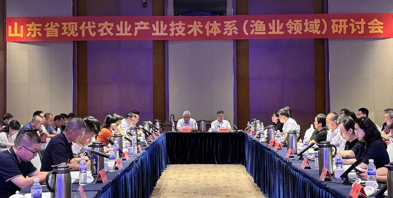 我校联合主办山东省现代农业产业技术体系（渔业领域）研讨会