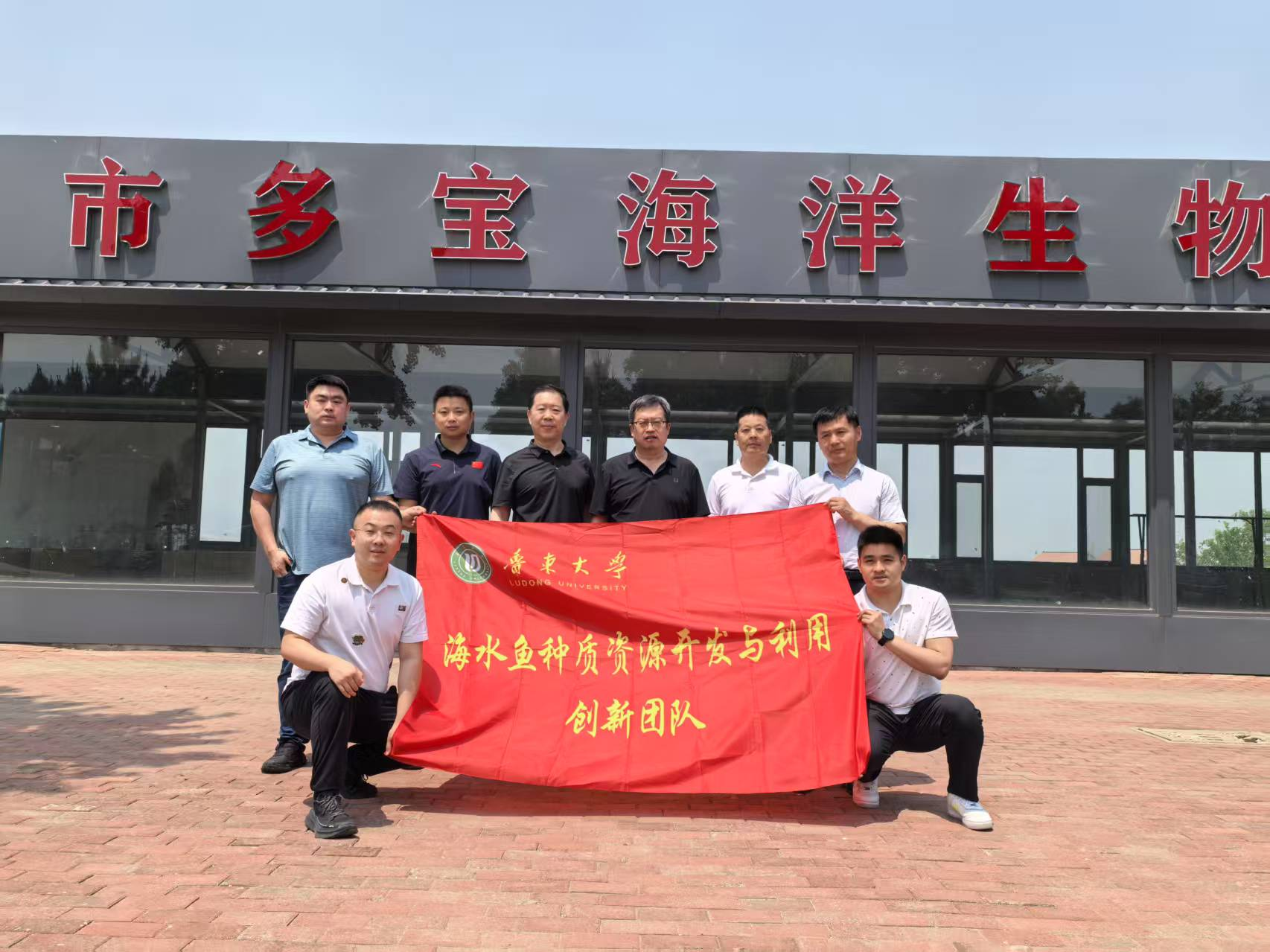 鲁东大学“访企探路”日照水产，共绘海马产业高质量发展蓝图