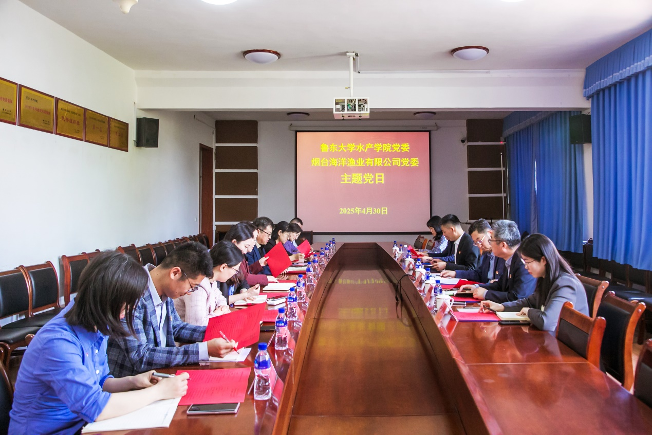 鲁东大学水产学院党委和烟台海洋渔业有限公司党委开展联学共建主题党日活动